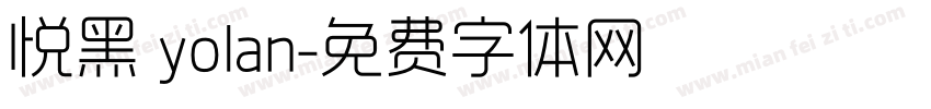 悦黑 yolan字体转换